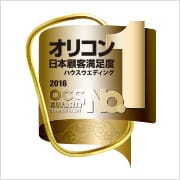 2016年オリコン顧客満足度ランキング総合一位