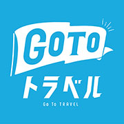 ついにホテルサイトでもGo Toトラベル専用プランの販売スタートとなりました!