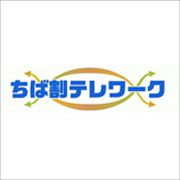 ちば割テレワーク（千葉市テレワーク推進事業）