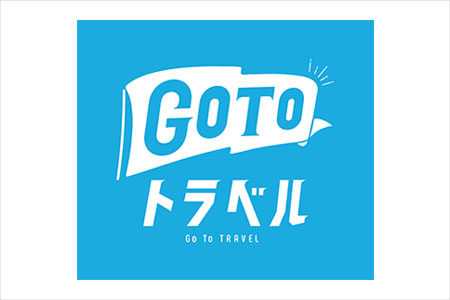 【2020年12月28日~2021年1月11日宿泊までGOTOトラベルが停止となりました。
恐れ入りますがGOTOプランでお申し込みのお客様はキャンセル手続きをお願い致します。】
